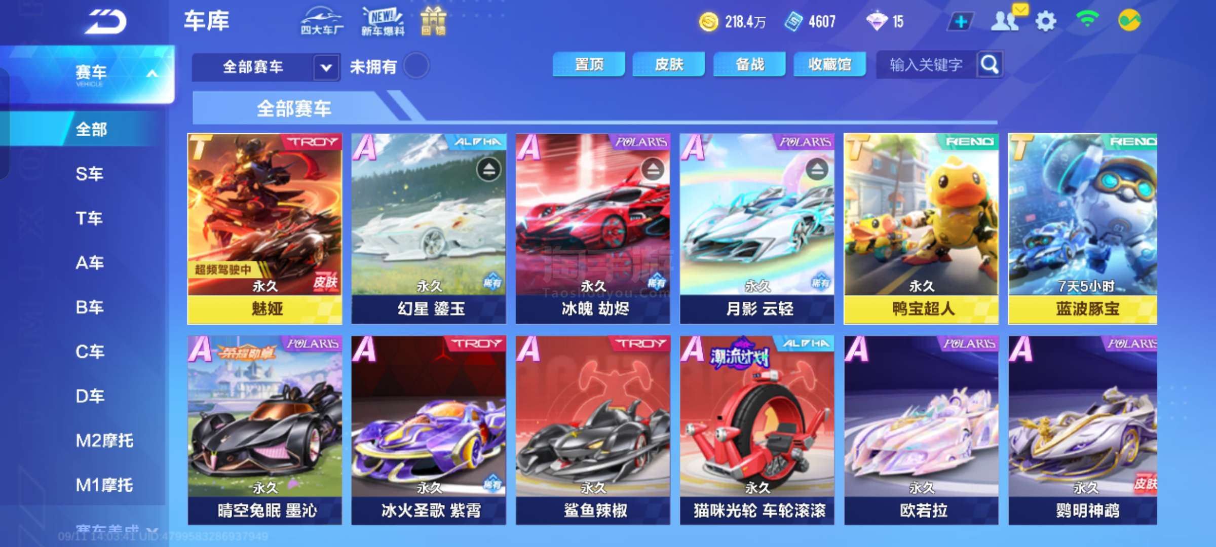 这座新大球 这座新大球